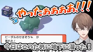 【もはや運命】だむおの「色違い石像」をゲットした加賀美ハヤト【にじさんじ切り抜き】
