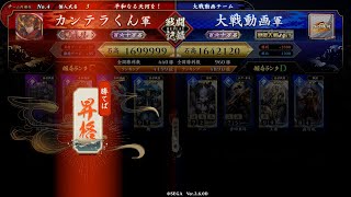 【英傑大戦】三十路の騎馬単使いが征く！その34【昇格戦】