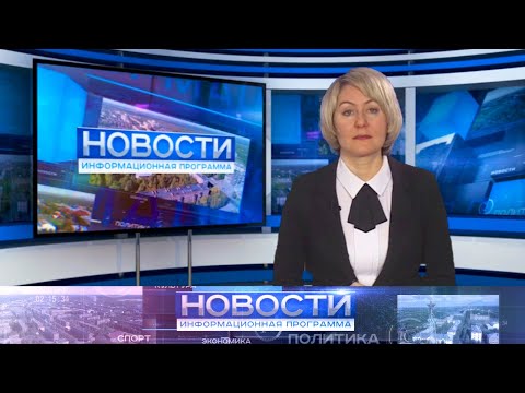Информационная программа "Новости" от 25.11.2021