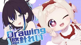 【Drawing/悠針れい】塗り!!/初見さん歓迎✨