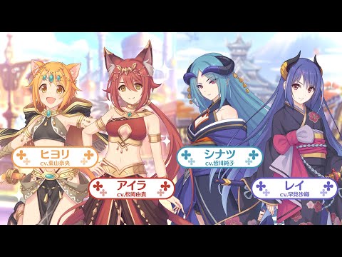 【プリンセスコネクト！Re:Dive】「【『I Wish』後伝】, And I Will　掴み取るこの手で」ストーリーイベント紹介