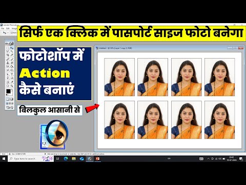 How to create action in Photoshop. How to create passport size photo. One Click.