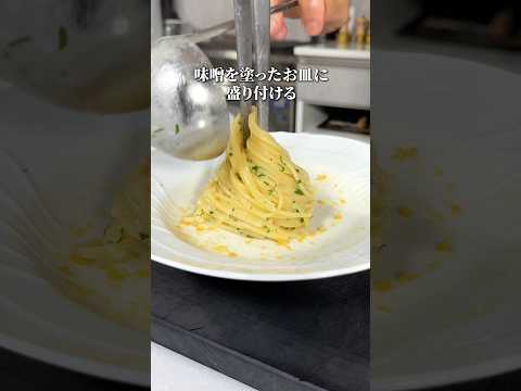 革命｜味噌×ペペロンチーノ【みそロンチーノ】#shorts