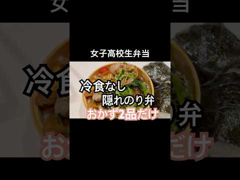 #お弁当 #高校生弁当 #弁当の詰め方 #大家族
