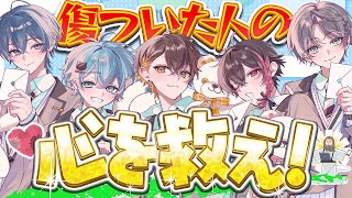 🔴人生相談うまい奴決定戦