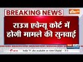 Arvind Kejriwal Tihar Jail Update: मनी लॉन्ड्रिंग मामले में केजरीवाल की पेशी आज..न्यायिक हिरासत खत्म  - 02:08 min - News - Video