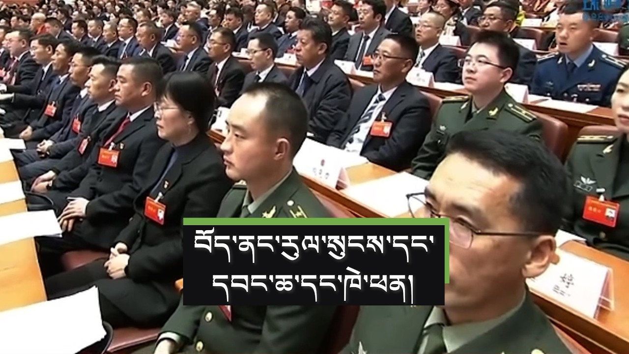 བོད་ནང་རུལ་སུངས་དང་དབང་ཆ་དང་ཁེ་ཕན། | Alleged Official Corruption in Tibet on the Rise