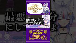 【ポケモンSV】二度と歯向かうなよ ( 圧 )  #Shorts #Vtuber #Vtuber切り抜き #ポケモンsv