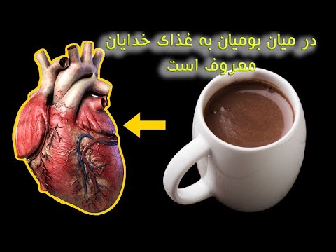 خوردن یک فنجان آن از شما در برابر ۱۲ بیماری محافظت میکند.