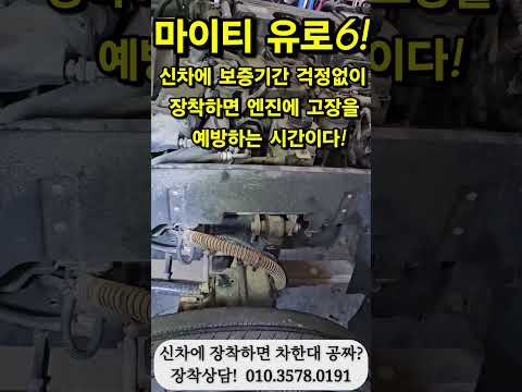 대형차든 중형든 수입대비 운송원가가 똑같이 소모되는데 라세파워는 세상에 모든 화물차가 <strong>장착하여</strong> 고장나고 노후화되는 원인만 잡아주면 되는데도 그것을 알아듣지 못하니 밑빠진 물붓는것!