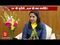Atishi Interview: पहले विरोध, अब कांग्रेस के साथ गठबंधन क्यों कर रही AAP? ED-CBI पर सवाल क्यों? - 18:03 min - News - Video