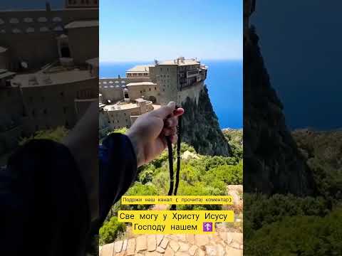 Ovako izgleda Sveta Gora