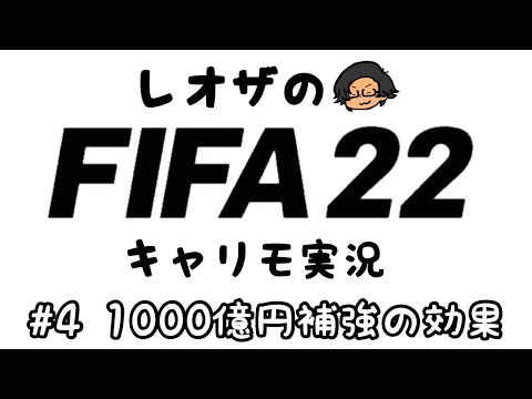 #５ アザール！ポグバ！ハーランド！-ニューカッスルキャリモ-【FIFA22生配信】