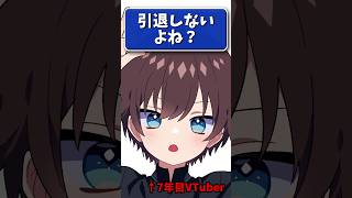 Q.引退しないよね？ #vtuber #男性vtuber #質問