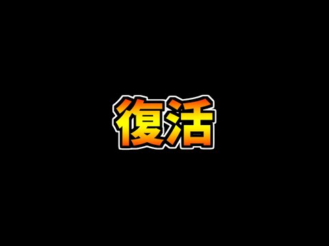 Youtubeライブに帰ってきました。パズドラやります。