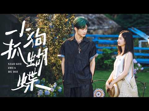 杨鹏丞💕谭盐盐✨无家可归的她逃到小城，意外闯入他的刺青店，从互相试探到彼此救赎，两颗心慢慢靠近，成为彼此唯一的光！[MULTI SUB | FULL] #MiniDrama poster