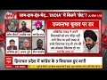 Sandeep Chaudhary Live: साम दाम दंड भेद...INDIA में कितने छेद? | Rajya Sabha Election | ABP  - 00:00 min - News - Video