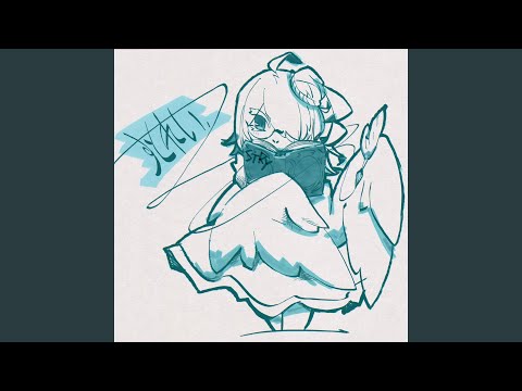 RE.あねもねぐりっち - とりぴよ feat. 鳴花ヒメ, 鳴花ミコト