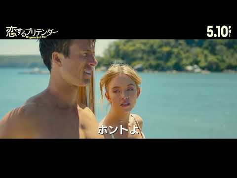 「付き合ってるフリ、しない？💖」映画『恋するプリテンダー』大ヒット上映中！