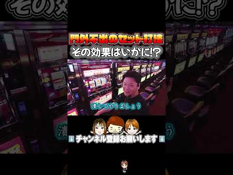 【闇企画】最新GOGOジャグラー！ペカらなかったら返金OKなセット打法に挑戦！！詐欺は許さん！！ #オカルト店長 #パチスロ #パチイレ