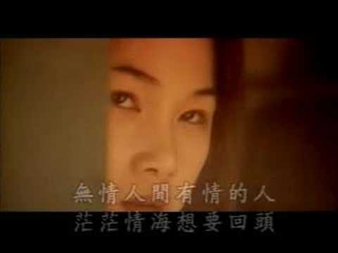 孫淑媚 MV 不通將阮放