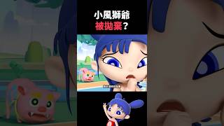 拋棄寵物？｜閻小妹