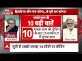 Sandeep Chaudhary LIVE: क्या BJP को अब चुनावों में RSS की जरूरत नहीं बची? | Loksabha Election 2024  - 00:00 min - News - Video
