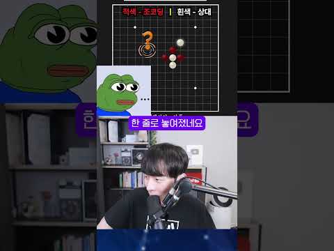 인공지능의 게임 훈수 상태가..?