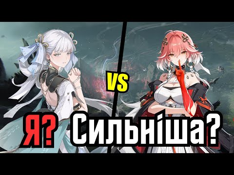 Цзіньши чи Чанлі ? | ОГЛЯД БАННЕРІВ 1.1 (Вува) | Wuthering Waves Українською
