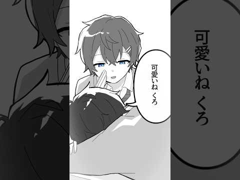 【アニメ】好きな人の寝顔ってなんでこんな可愛いの…？ #shorts