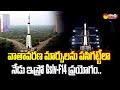ISRO to Launch GSLV-F14 Rocket Carrying INSAT-3DS Satellite | @SakshiTV