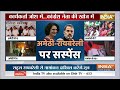 Rahul-Priyanka Nomination LIVE: राहुल गांधी ने दे दिया सरप्राइज | Lok Sabha Election 2024  - 00:00 min - News - Video