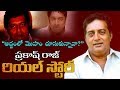 Prakash Raj Real Life Story