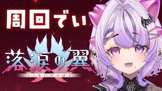 【FGO】イベント今のうちに周回したい雑談いくぞ【コンプサウルス / Vtuber】