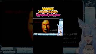 【 #shadowcorridor 】いつもはこんなにうるさくない！！！！ #shorts #新人vtuber #ゲーム実況 #切り抜き#ホ
