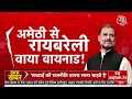 Halla Bol LIVE: रायबरेली से पर्चा, अमेठी की चर्चा! | Rahul Gandhi Nomination | Anjana Om Kashyap  - 11:54:55 min - News - Video