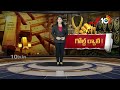 పట్టపగ్గాల్లేని పసిడి | Gold Price Hits Fresh New Record | 10TV News  - 02:11 min - News - Video