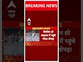 World Athletics Championships: जैवलिन थ्रो फाइनल में पहुंचे Neeraj Chopra | ABP Shorts  - 01:00 min - News - Video