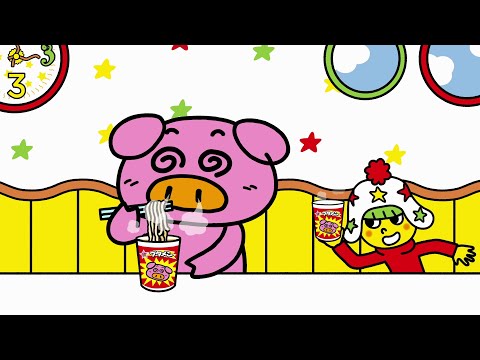 夢中なブタメンくん篇