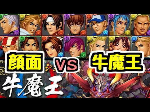 【生放送】新情報について語ろう ＆ 牛魔王降臨初見チャレンジ！【パズドラ】