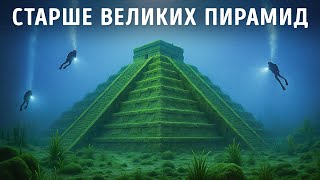 Почему «Атлантида», найденная возле Кубы, исчезла из новостей