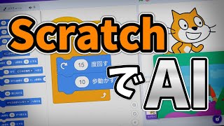 スクラッチでAI(ニューラルネットワーク)作ってみたらよくわかった!!