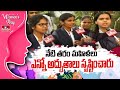 Vijayawada Loyola College Young Women Opinion on Women Empowerment | Womens Day | hmtv