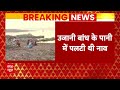 Breaking News: पुणे नाव हादसे में 5 शव बरामद | Maharashtra | ABP News - 01:03 min - News - Video