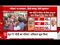 Bihar Loksabha Election abp News C Voter Survey LIVE : बिहार सर्वे में जनता ने खोल दिए सारे पत्ते - 00:00 min - News - Video