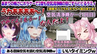 突発オフコラボホラゲー(ホラゲーが苦手な3人)であまりの怖さに絶叫しまくるこよちゃん・あずちゃん・ラミィちゃんw KoZMyホラゲー面白まと