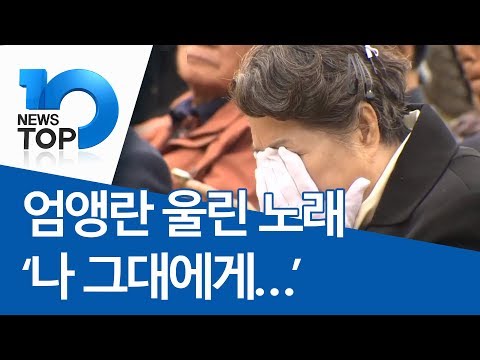 엄앵란 울린 노래 ‘나 그대에게…’