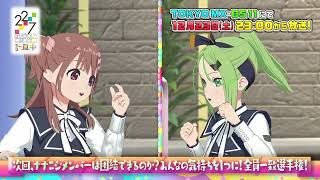 【22/7 計算中】season5第38回予告