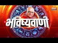 Aaj Ka Rashifal : Shubh Muhurat | Today Bhavishyavani with Acharya Indu Prakash, Jan 07, 2024  - 32:16 min - News - Video
