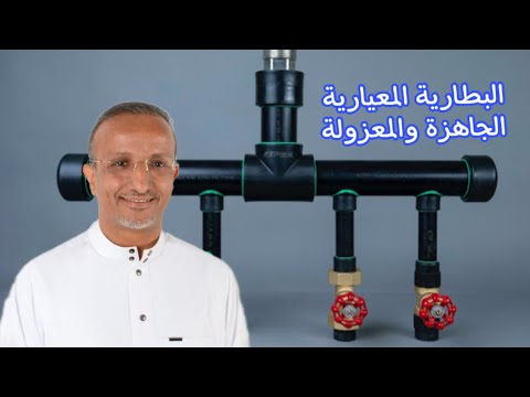 التجميع اليدوي يسبب تسريبات مع الوقت 💧 الحل: بطارية جاهزة معزولة ومختبرة تقلل الأعطال ✔